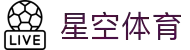 星空体育官网 - 星空体育官方网站